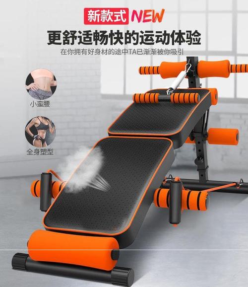 一折简易仰卧起坐器 小器材打造居家健腹新体验